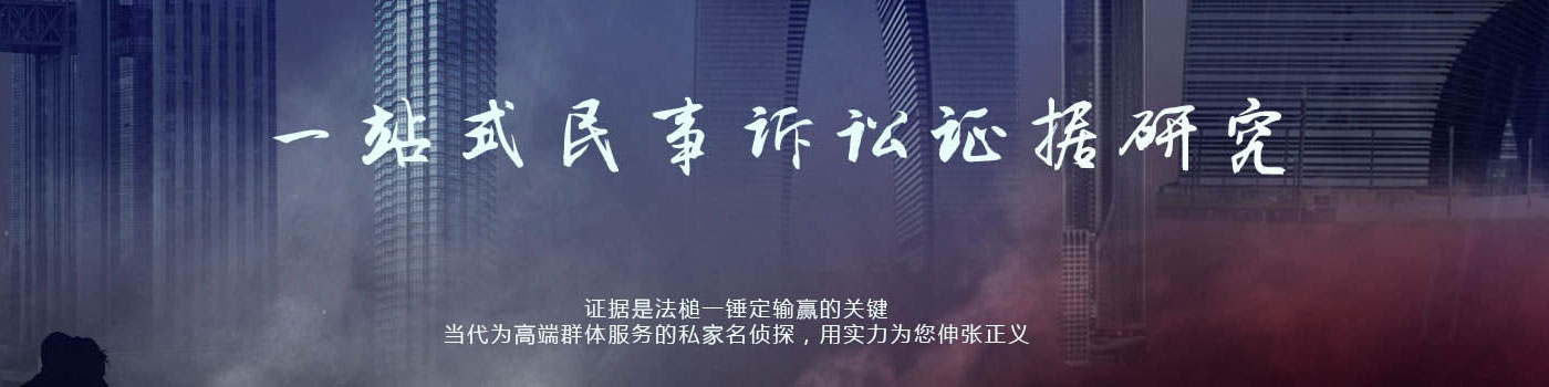 西安小三调查取证